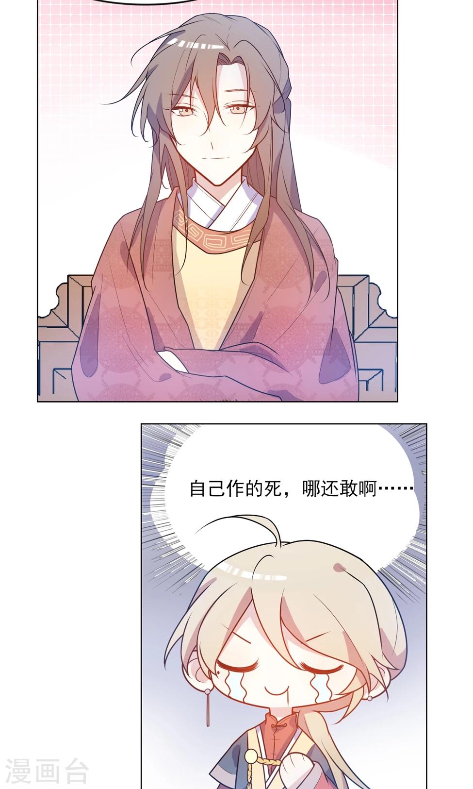 第8话 皇帝好看嫔妃咋办10