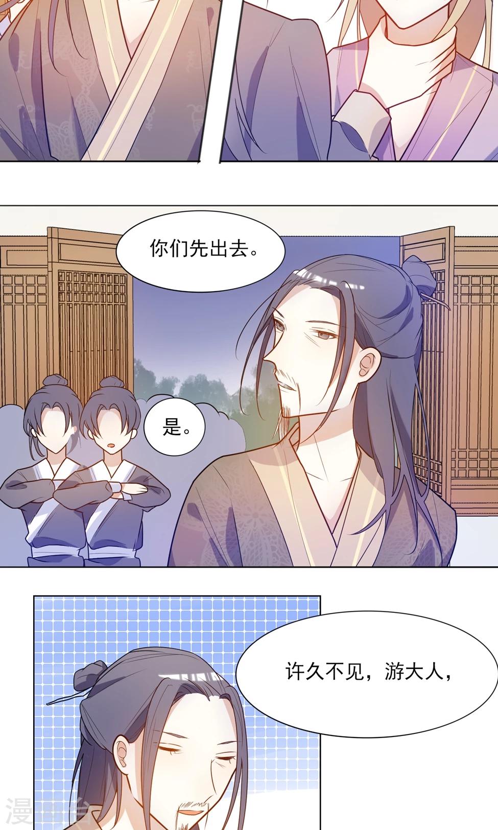 第10话 忍着点，要拔了12