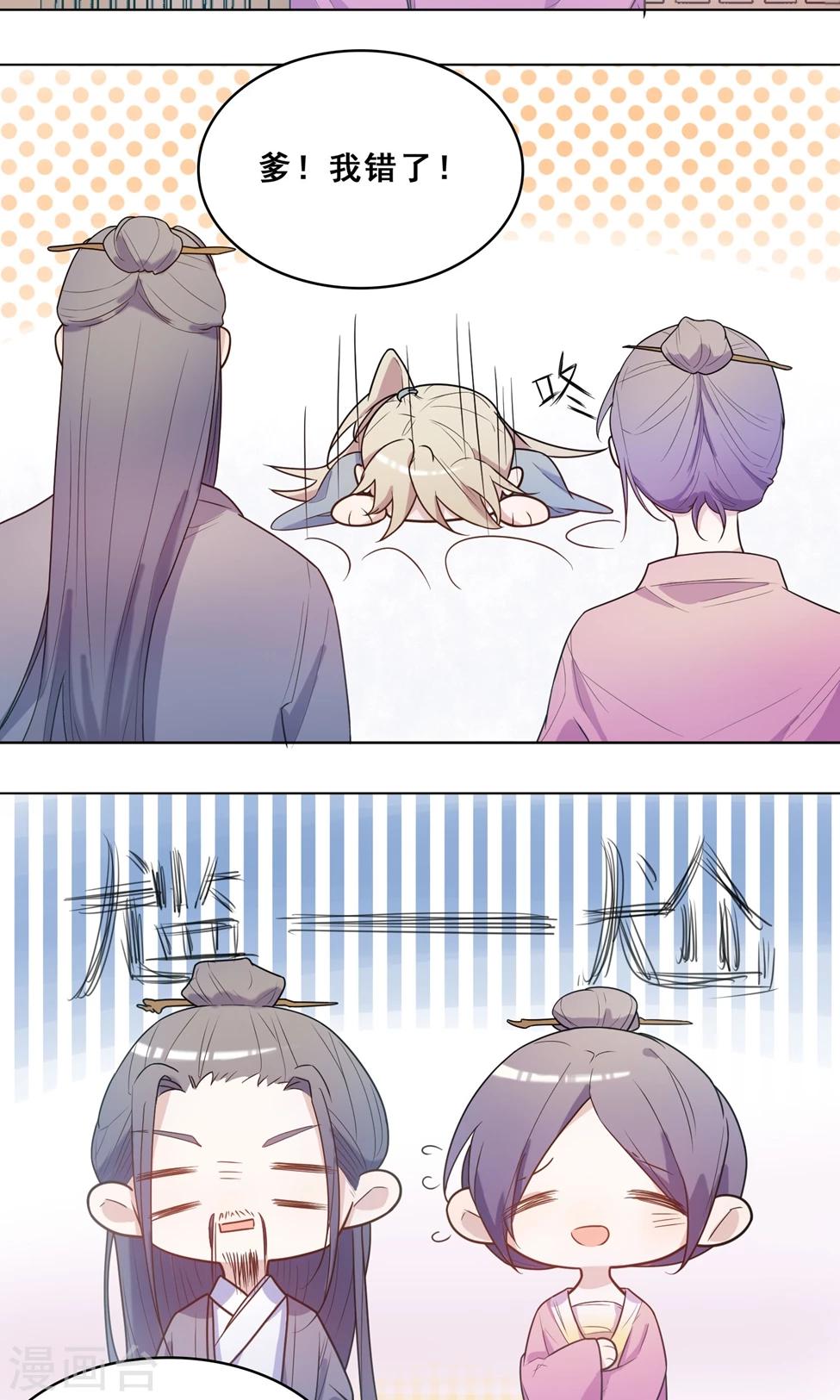 第3话 这是扒过裤头的情谊3