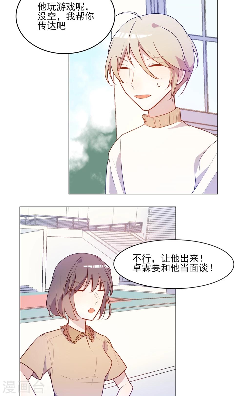 第12话 别这么近好嘛？18