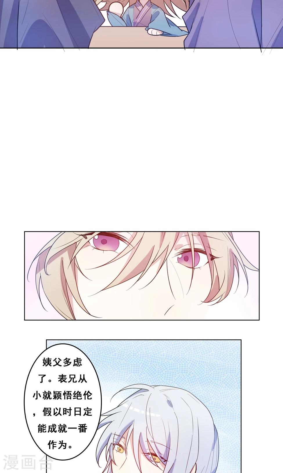 第4话 吃别人的口水不卫生11