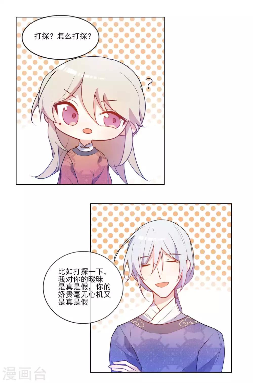 第23话 用力之下弄出血来8