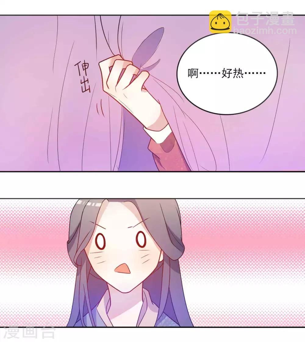 第19话 “好感值”的提示音有BUG？15