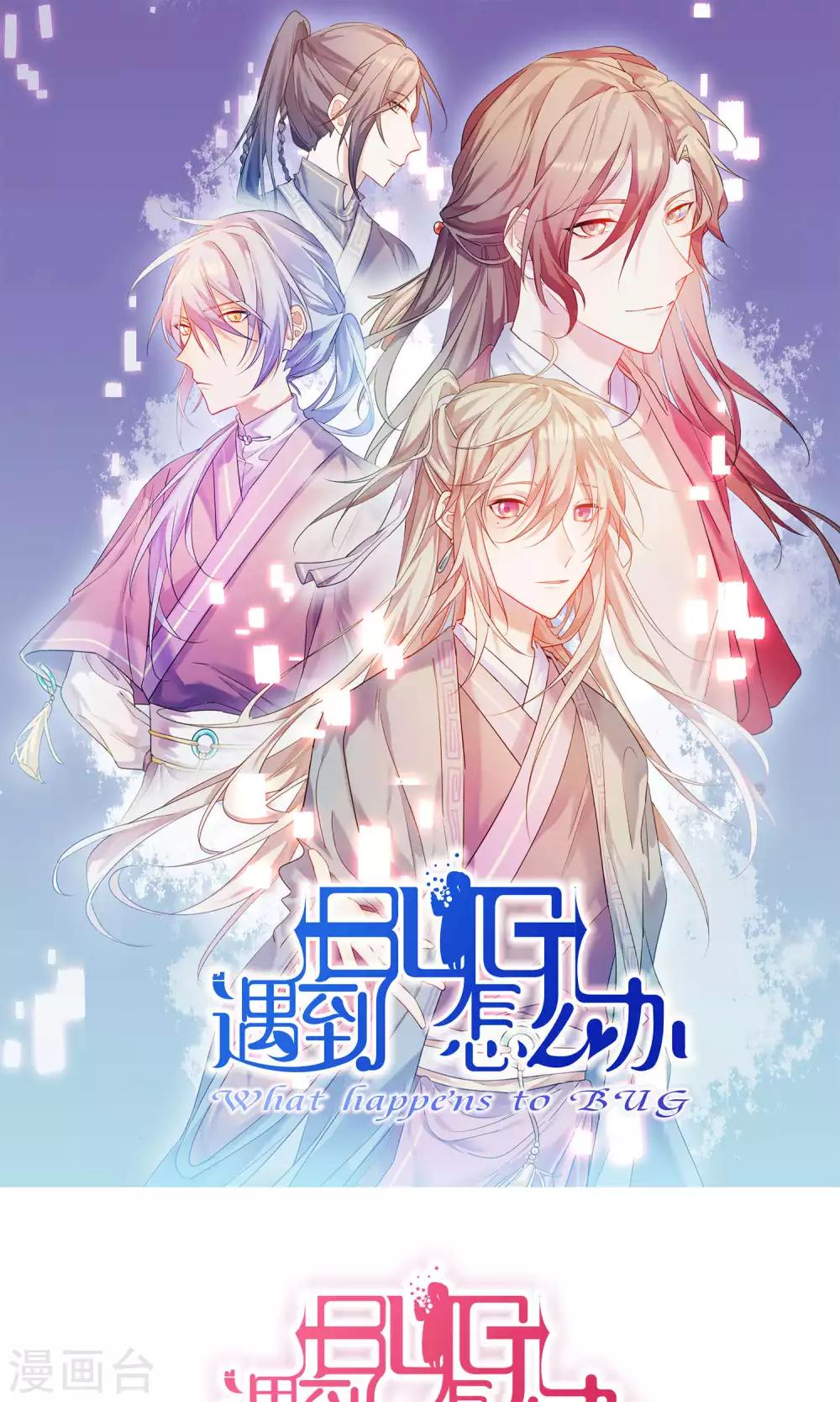 第2话 室友的“助攻”0