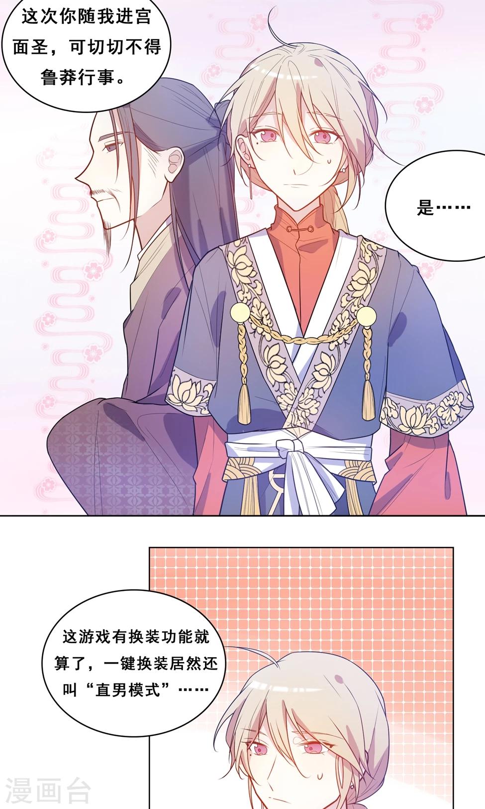 第7话 难道不是爱心早餐？19