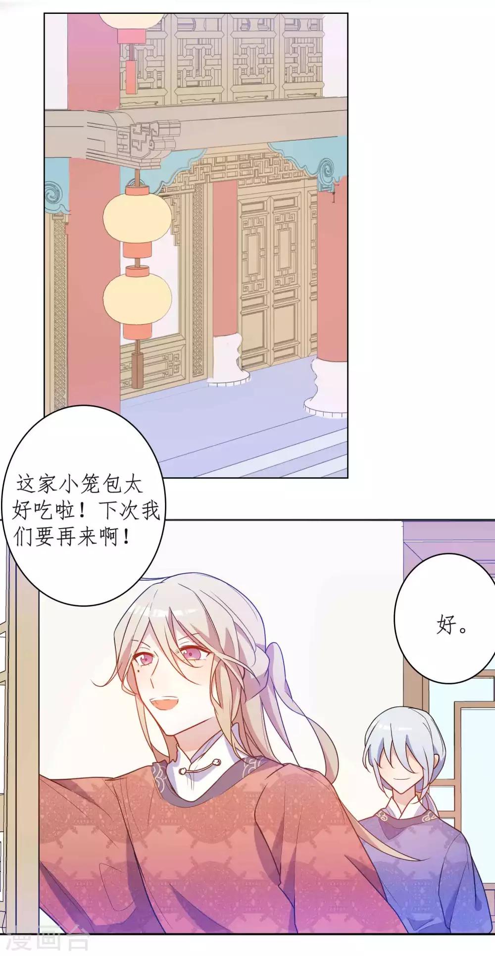 第20话 咱有钱，喜欢就买！10