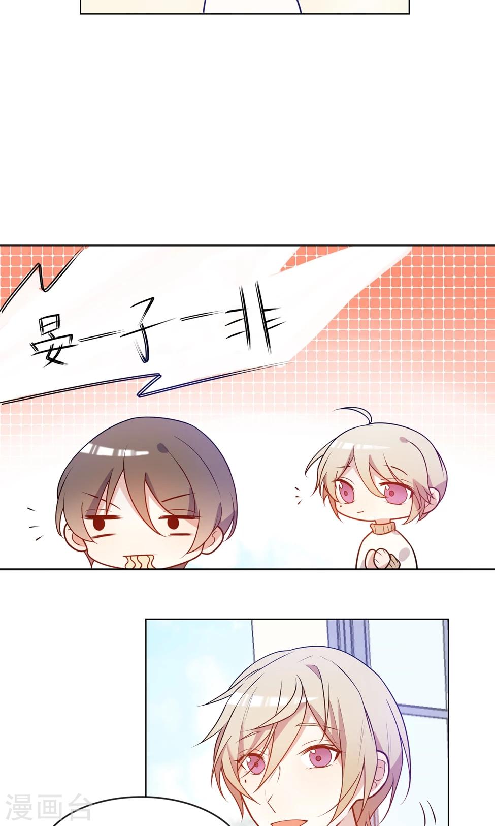 第12话 别这么近好嘛？16