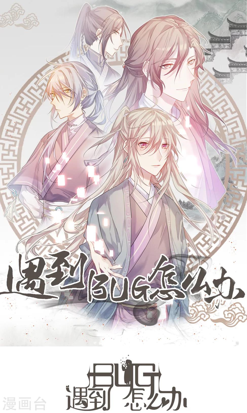 第9话 兄弟我不是抖M！0