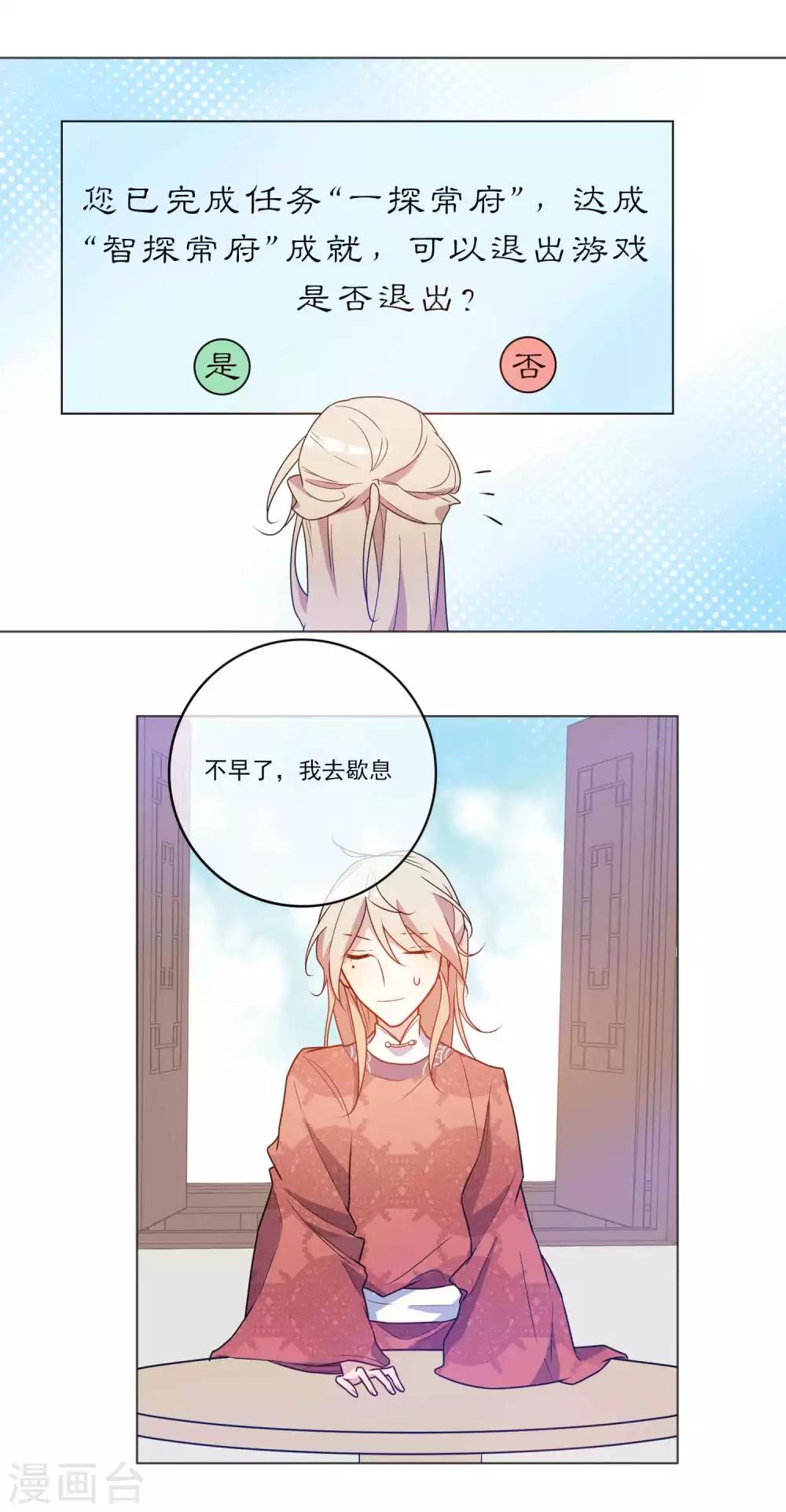 第23话 用力之下弄出血来16