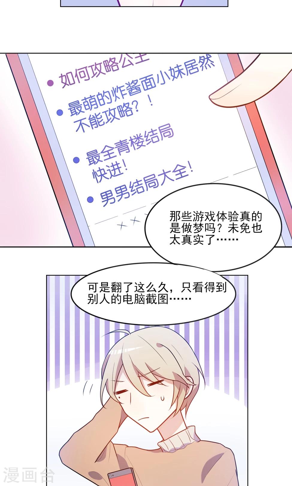 第11话 才发现穿越不科学吗？9