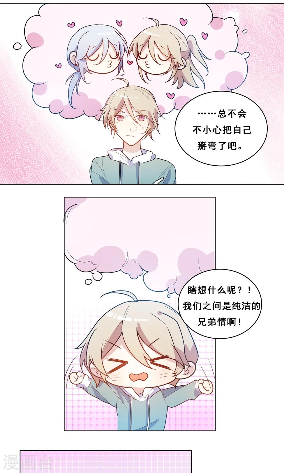 第7话 难道不是爱心早餐？12