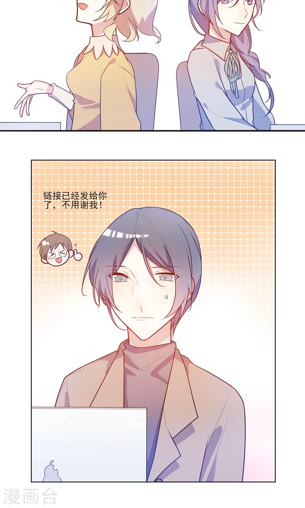第11话 才发现穿越不科学吗？15