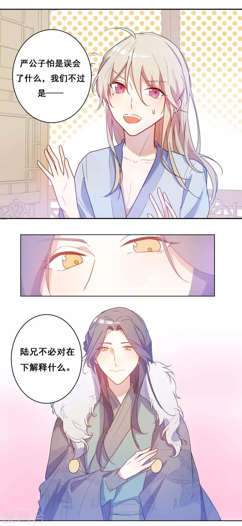 第17话 关键时刻的中途打断10