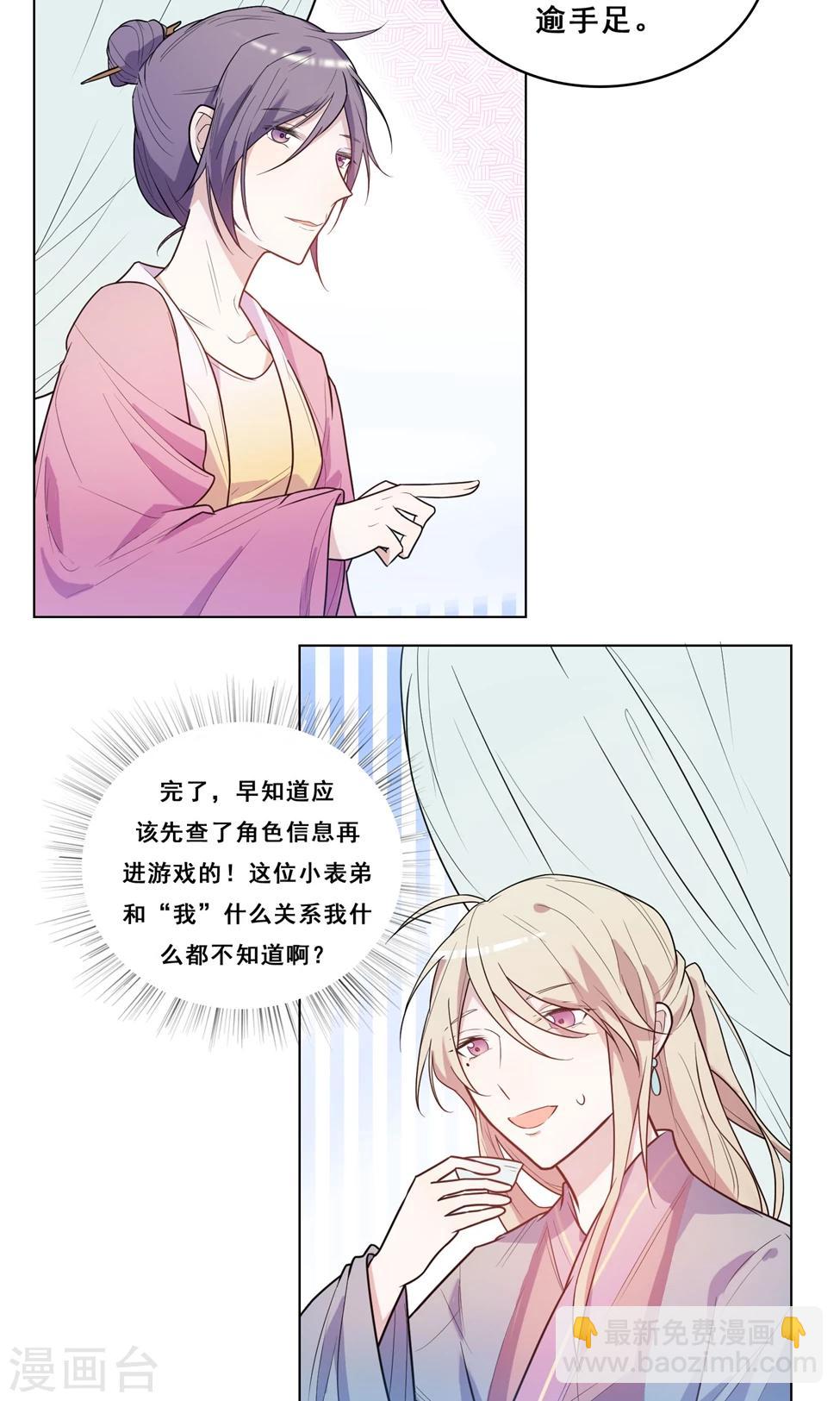 第3话 这是扒过裤头的情谊10
