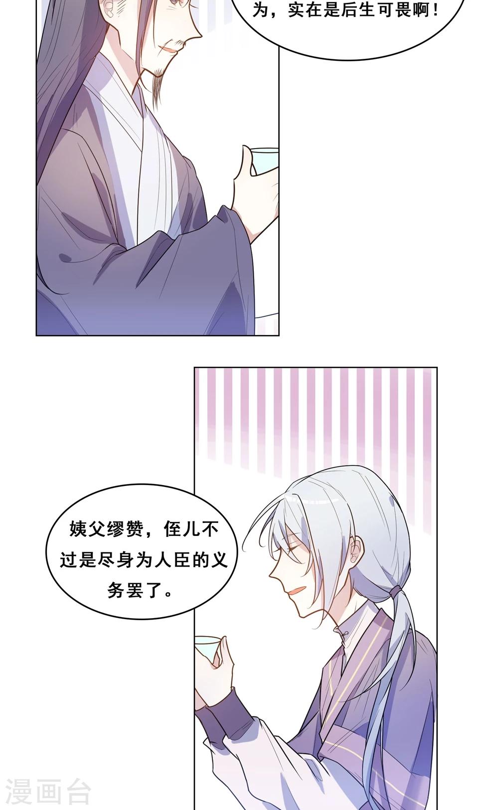 第4话 吃别人的口水不卫生9
