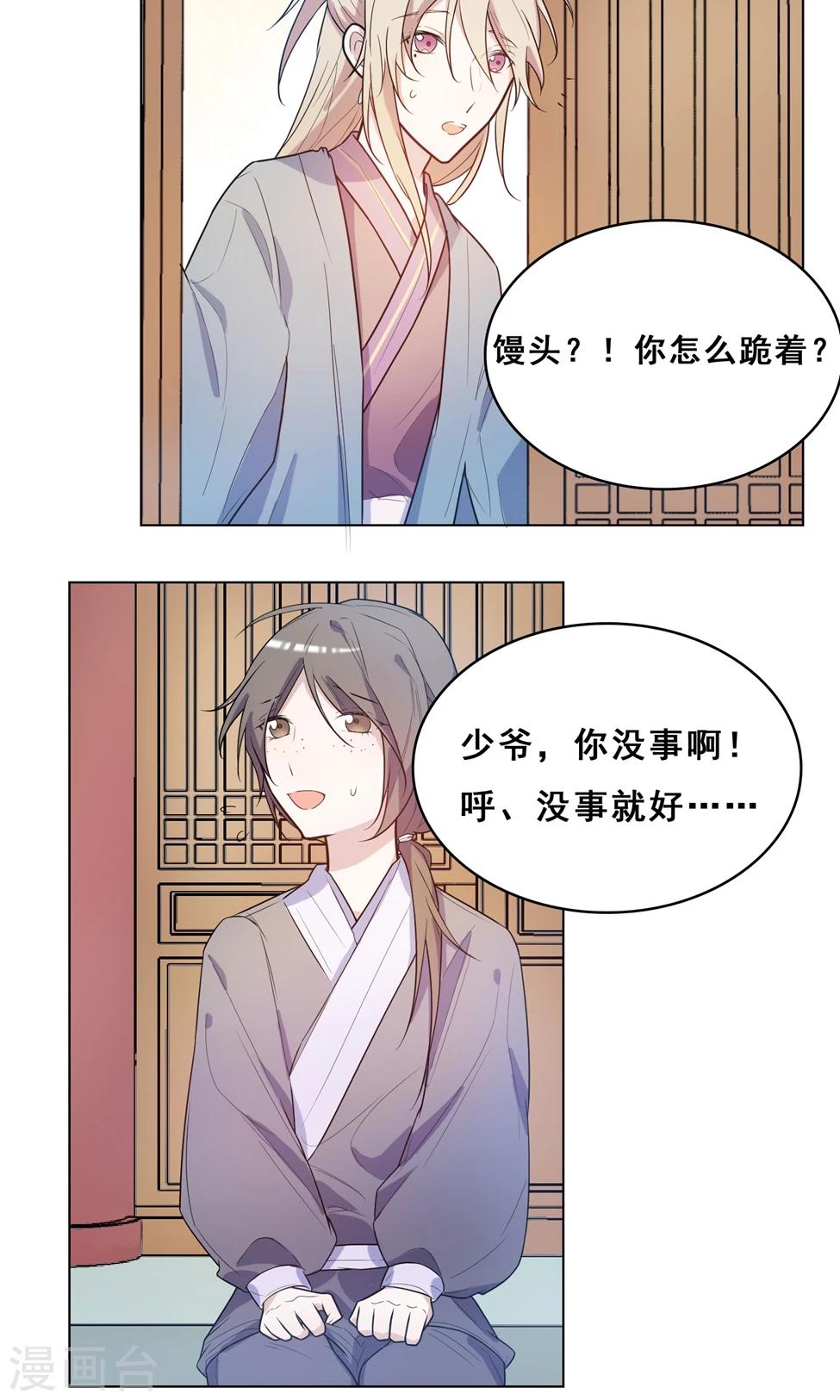 第3话 这是扒过裤头的情谊6