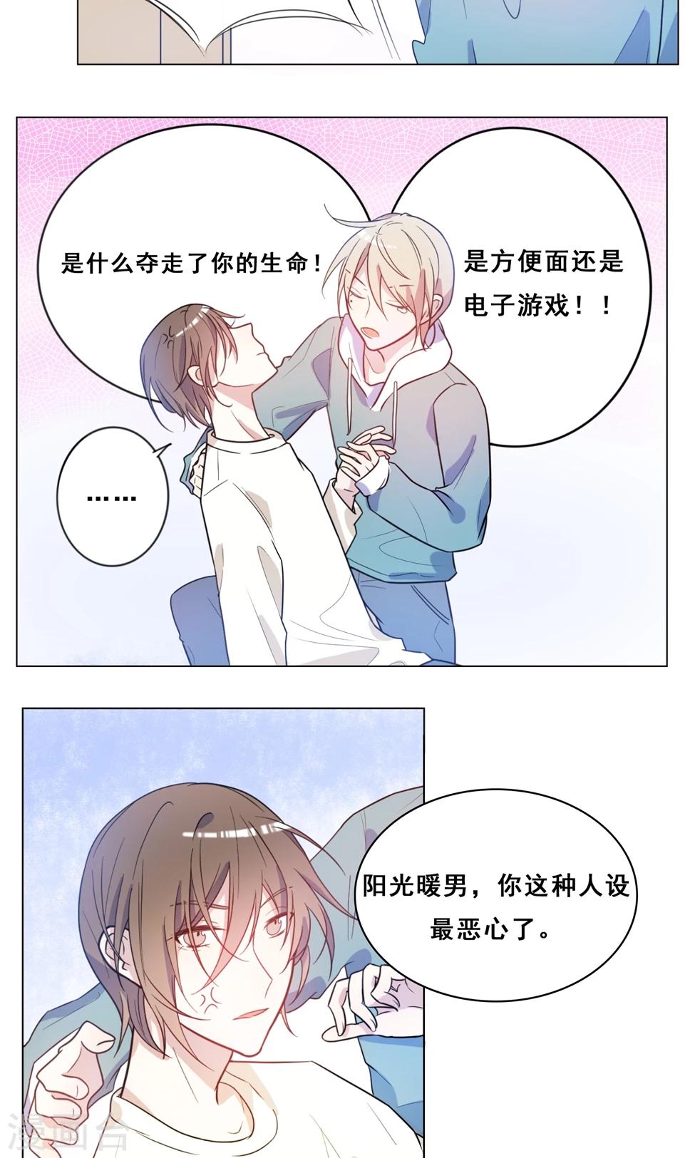 第7话 难道不是爱心早餐？5