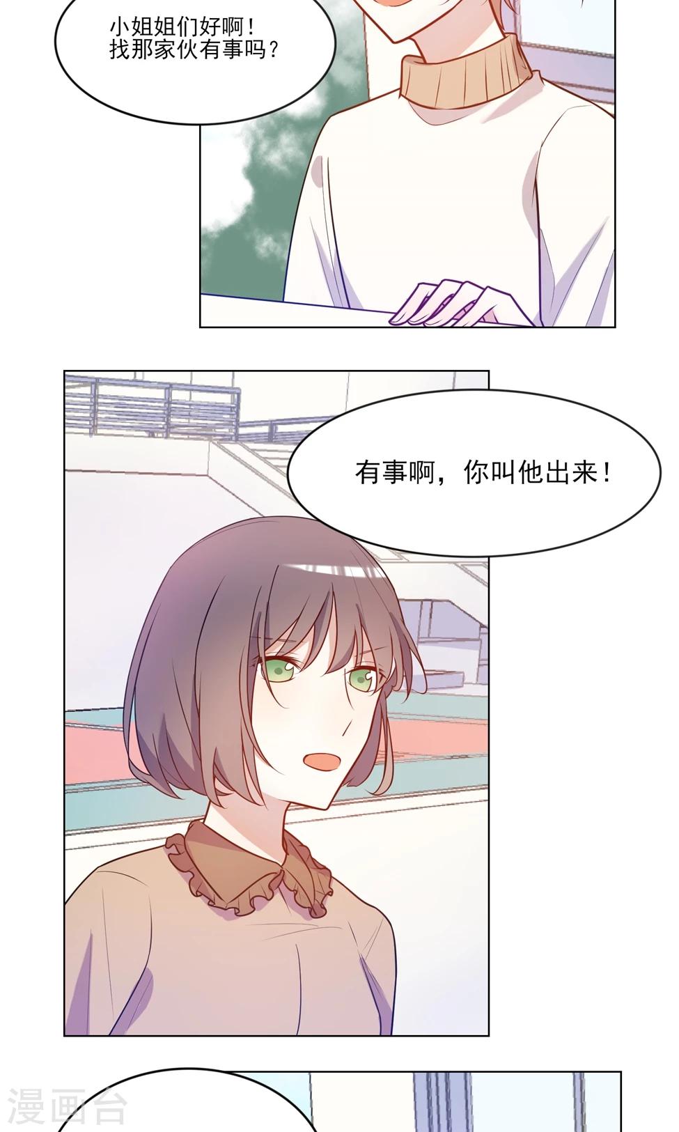 第12话 别这么近好嘛？17