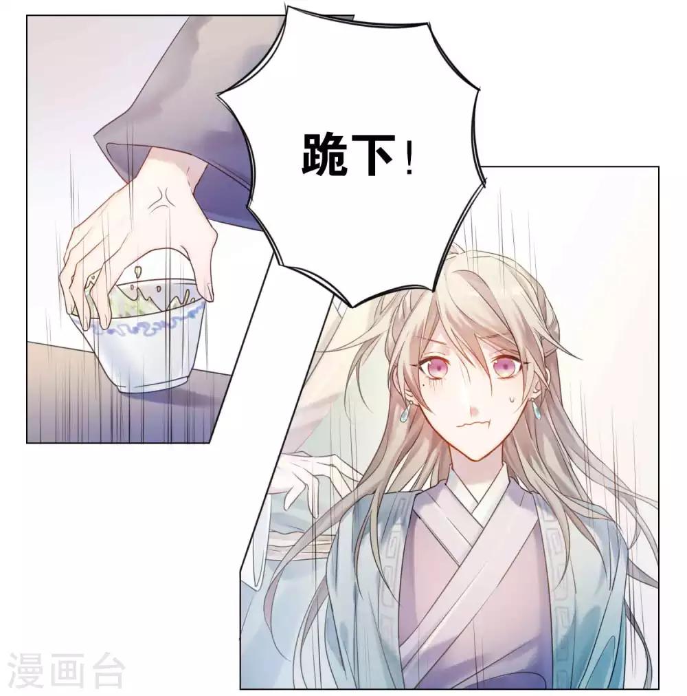 第1话 游戏不是你想穿就穿5