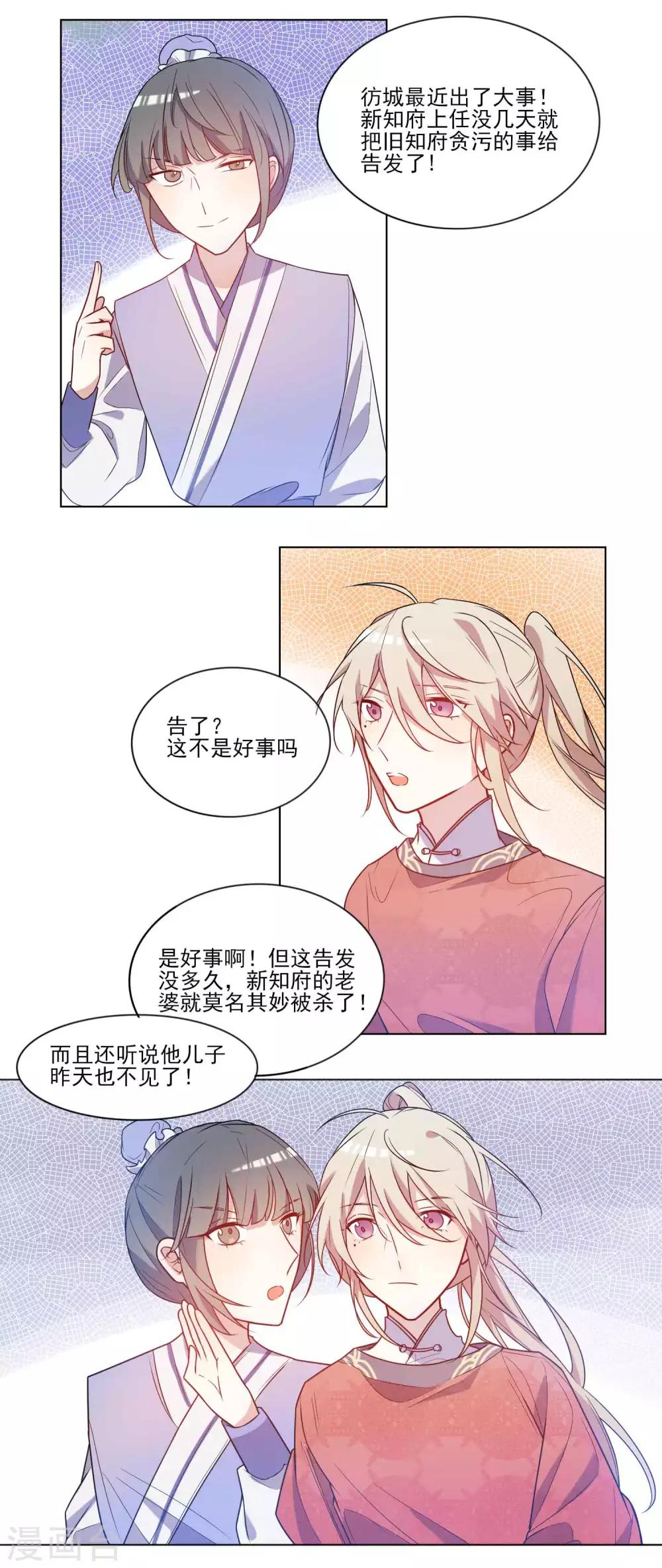 第15话 金疮药的100种用法6
