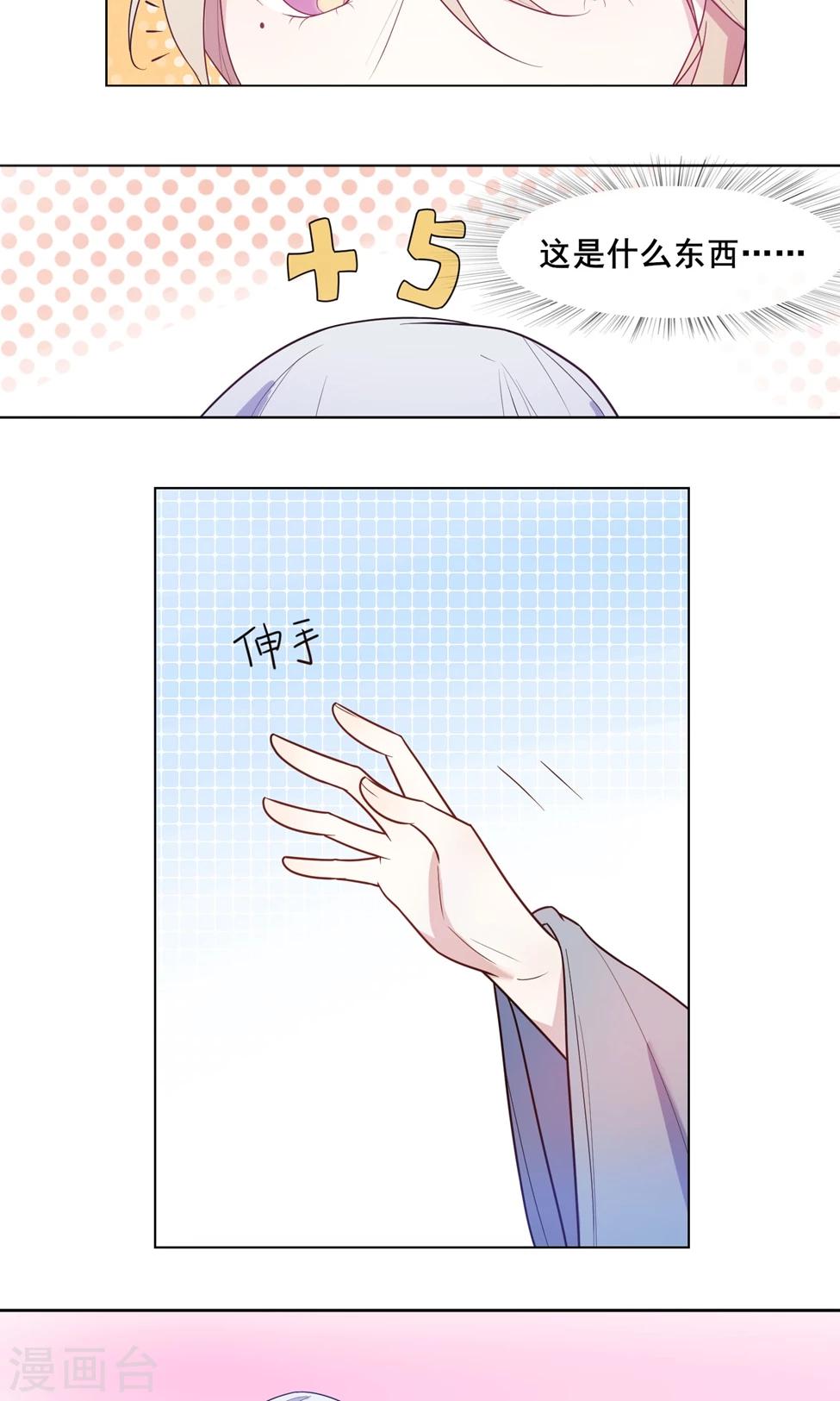 第4话 吃别人的口水不卫生2