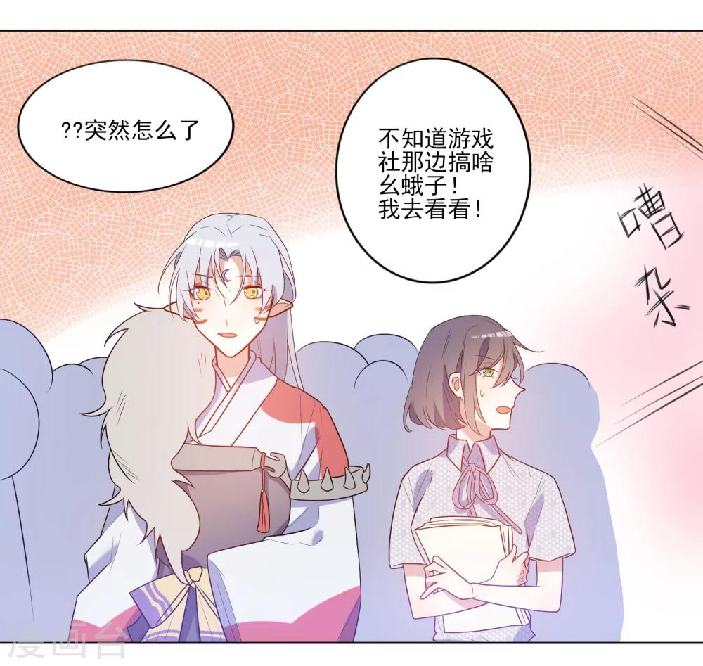 第13话 拉郎配我也吃17