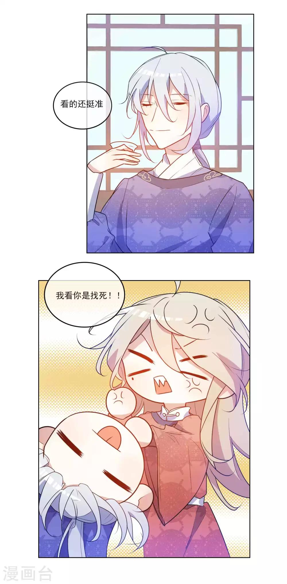 第23话 用力之下弄出血来10