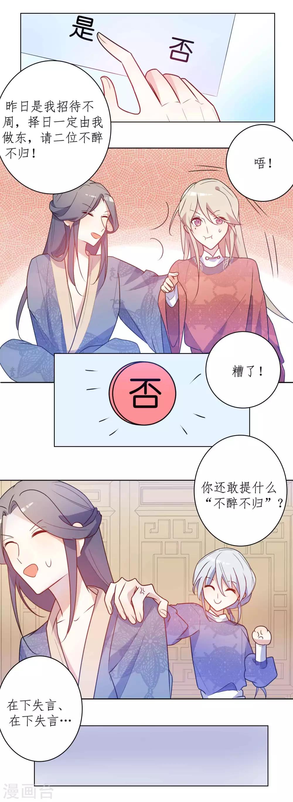 第20话 咱有钱，喜欢就买！15