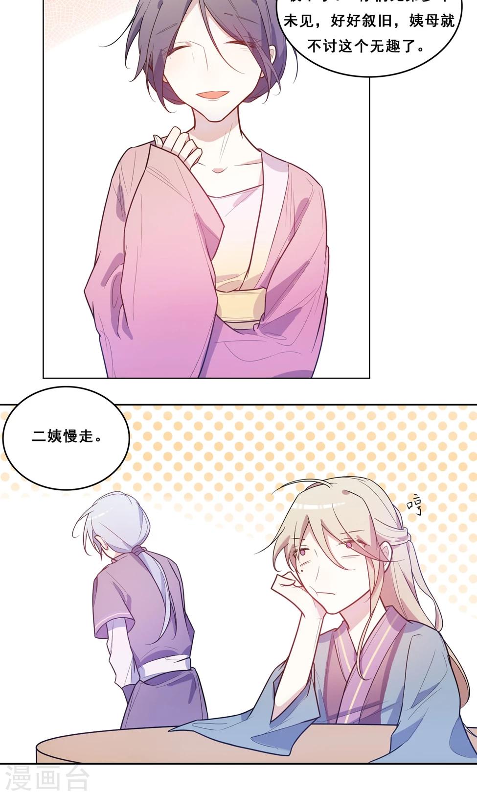 第3话 这是扒过裤头的情谊17