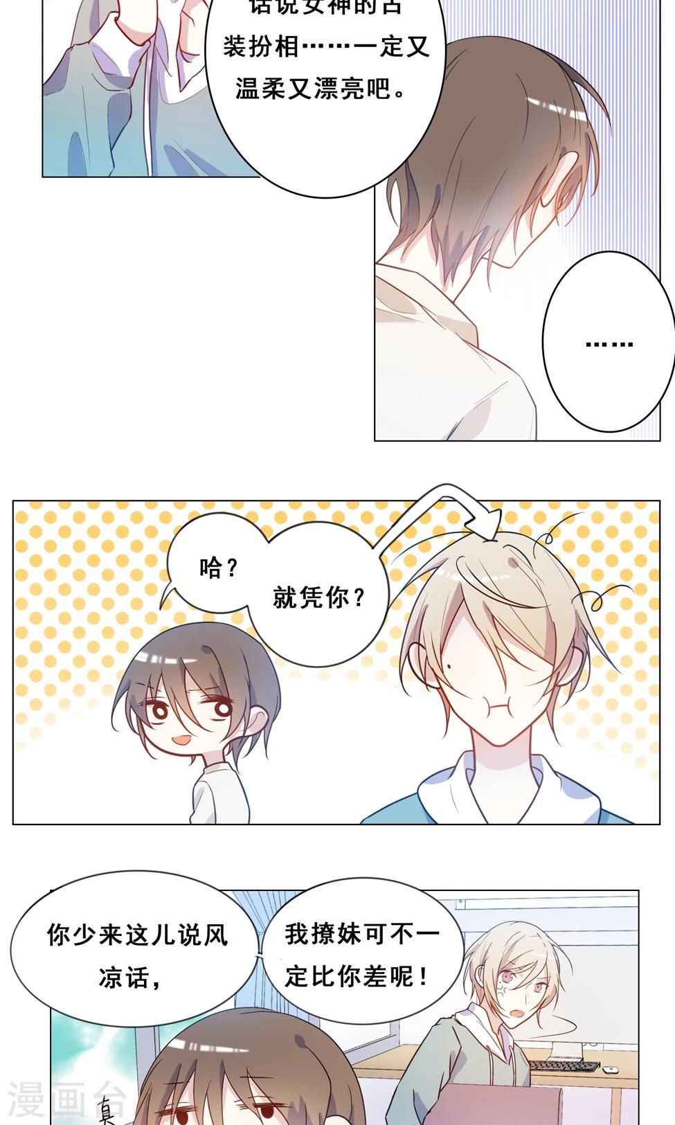 第7话 难道不是爱心早餐？10
