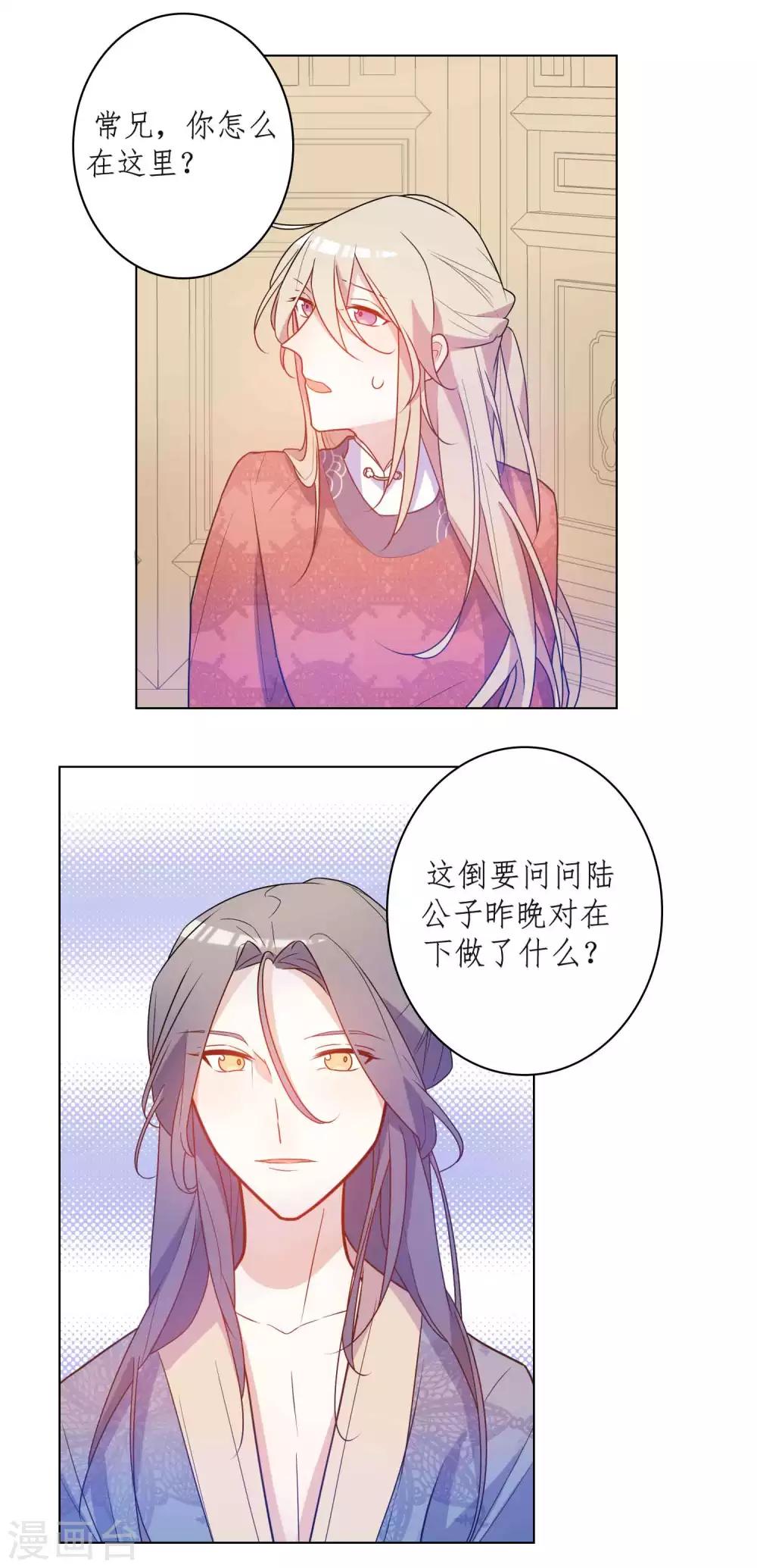 第20话 咱有钱，喜欢就买！13