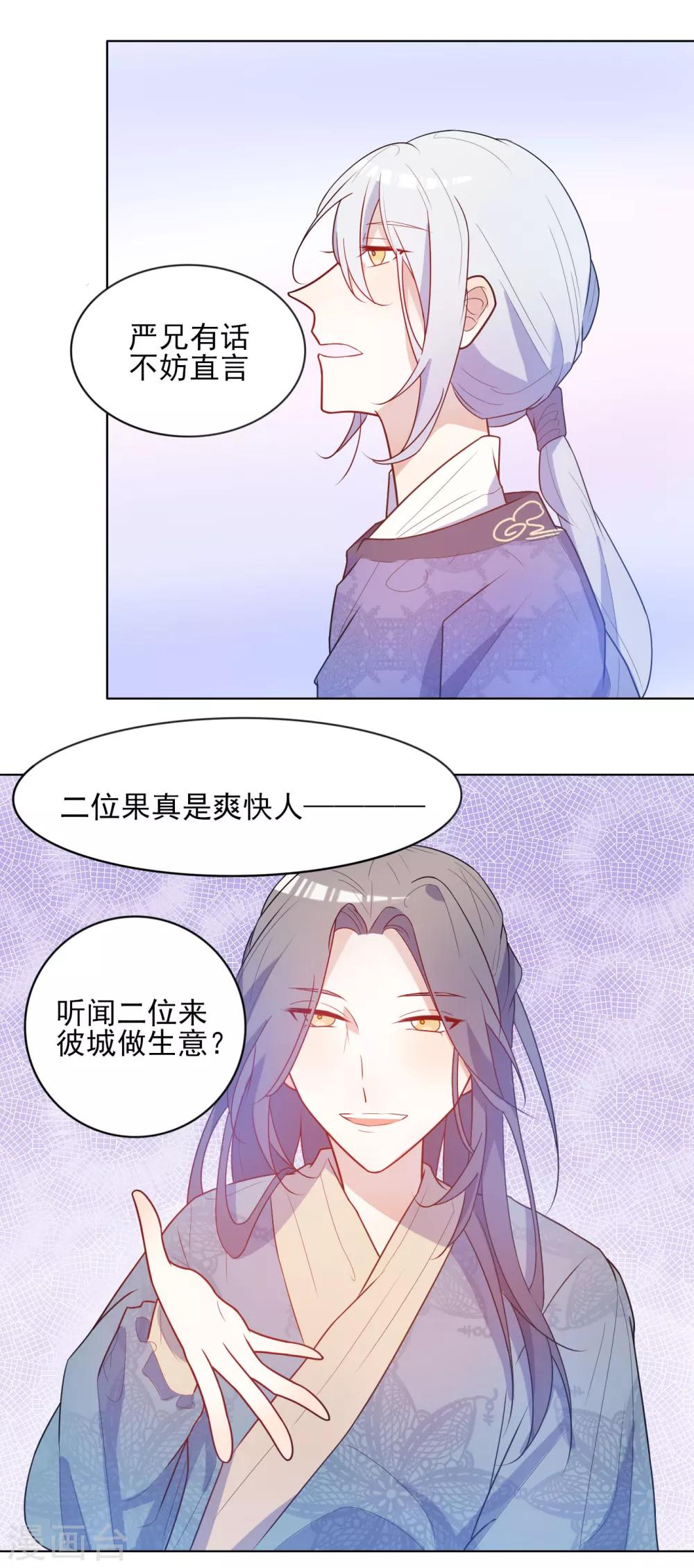 第18话 这层关系越抹越黑17