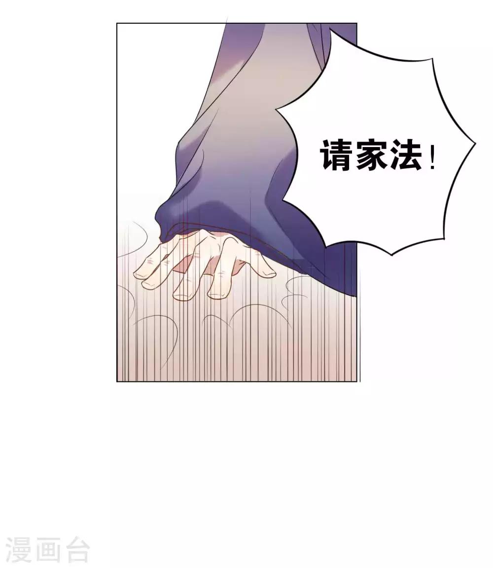 第1话 游戏不是你想穿就穿9