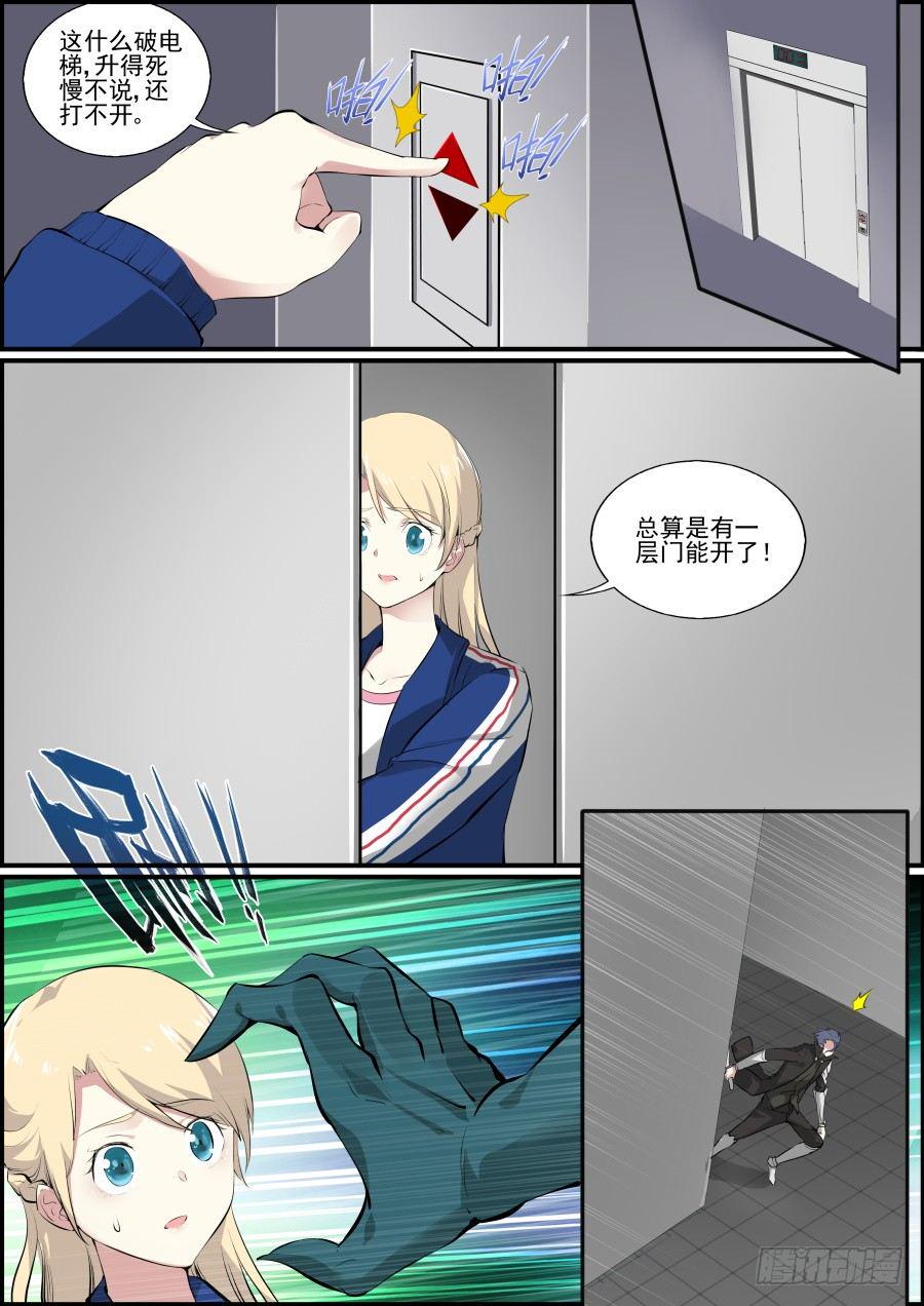 冷血戾龙14