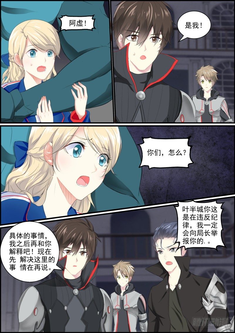 冷血戾龙21