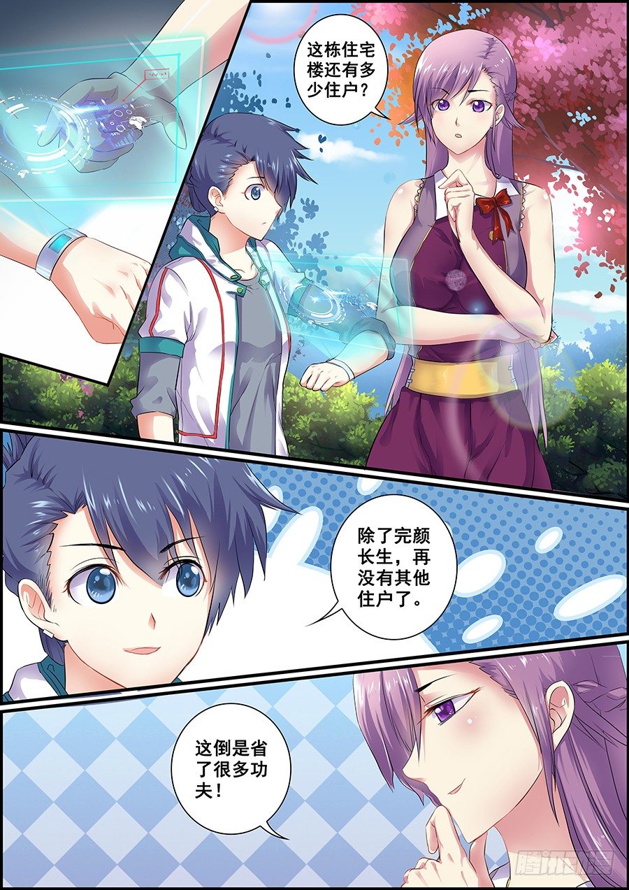 初次碰撞3