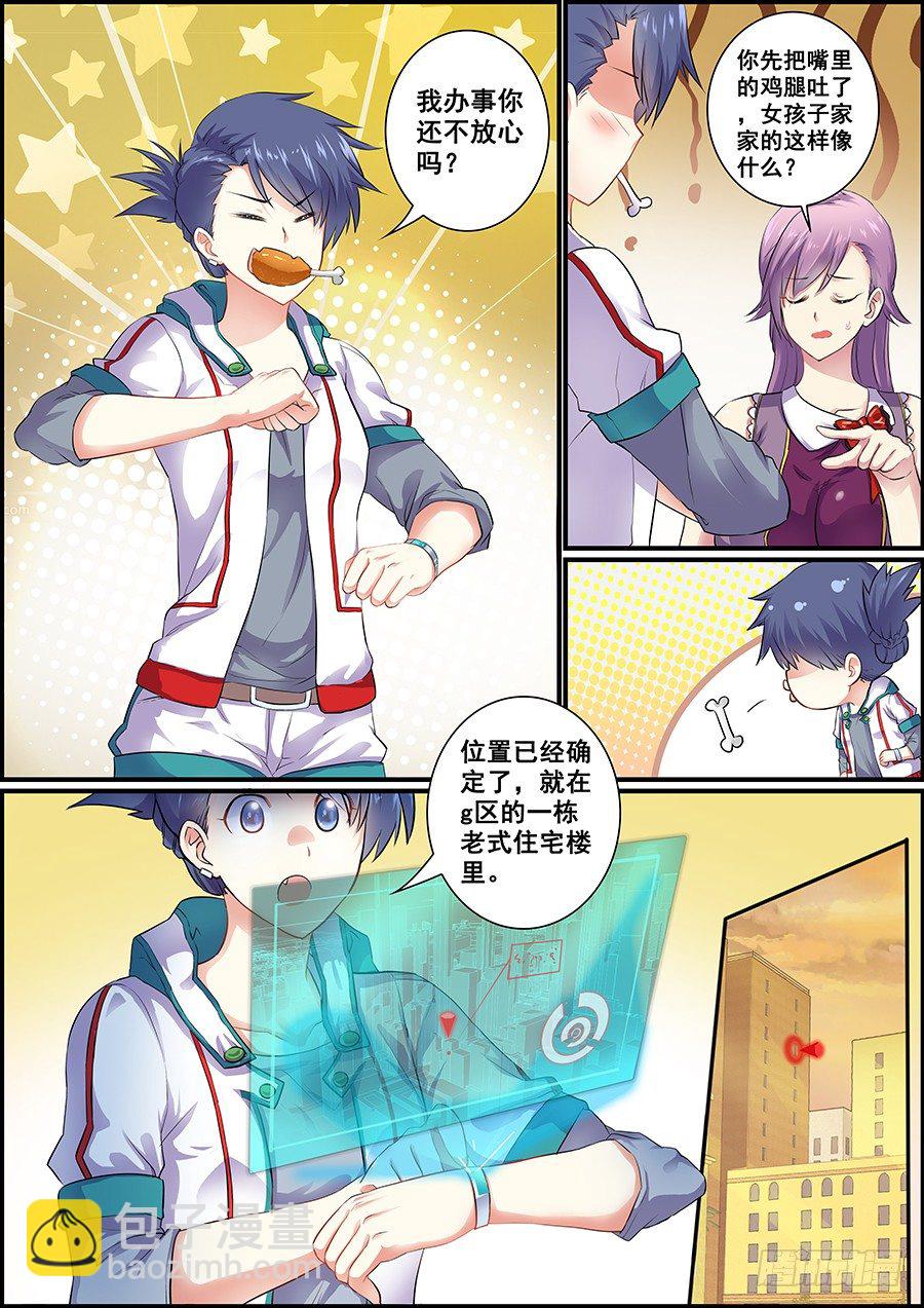 初次碰撞2