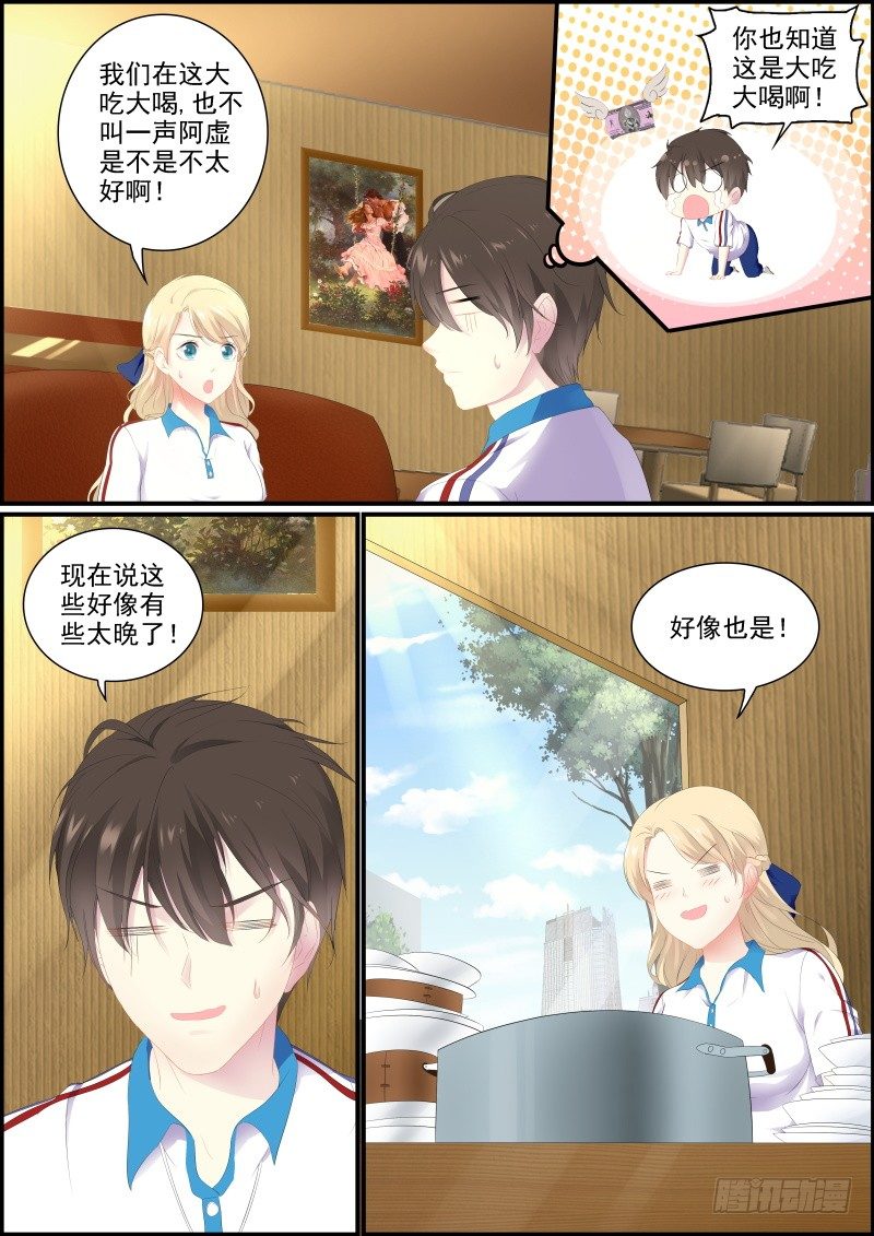 前奏7