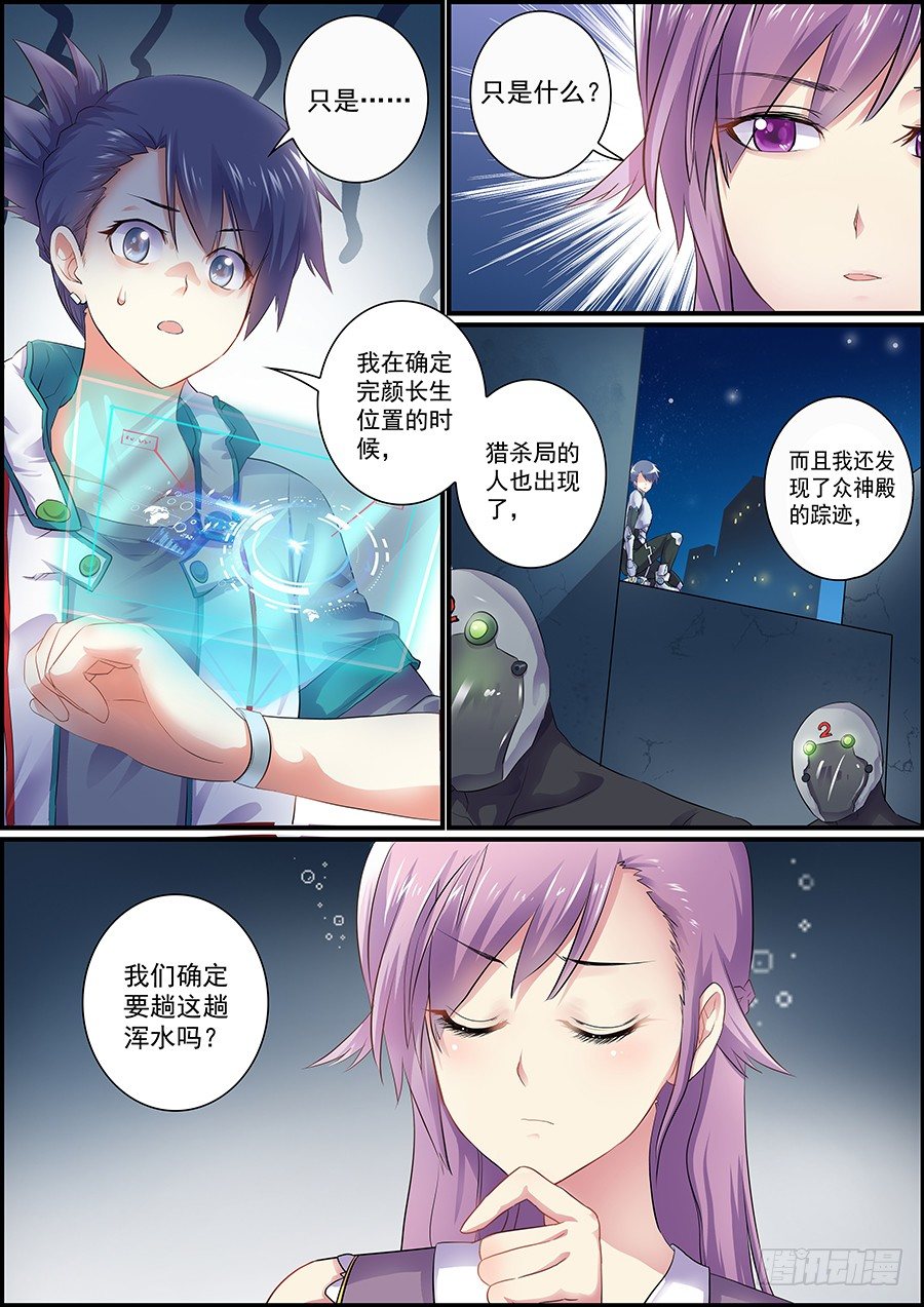 初次碰撞4