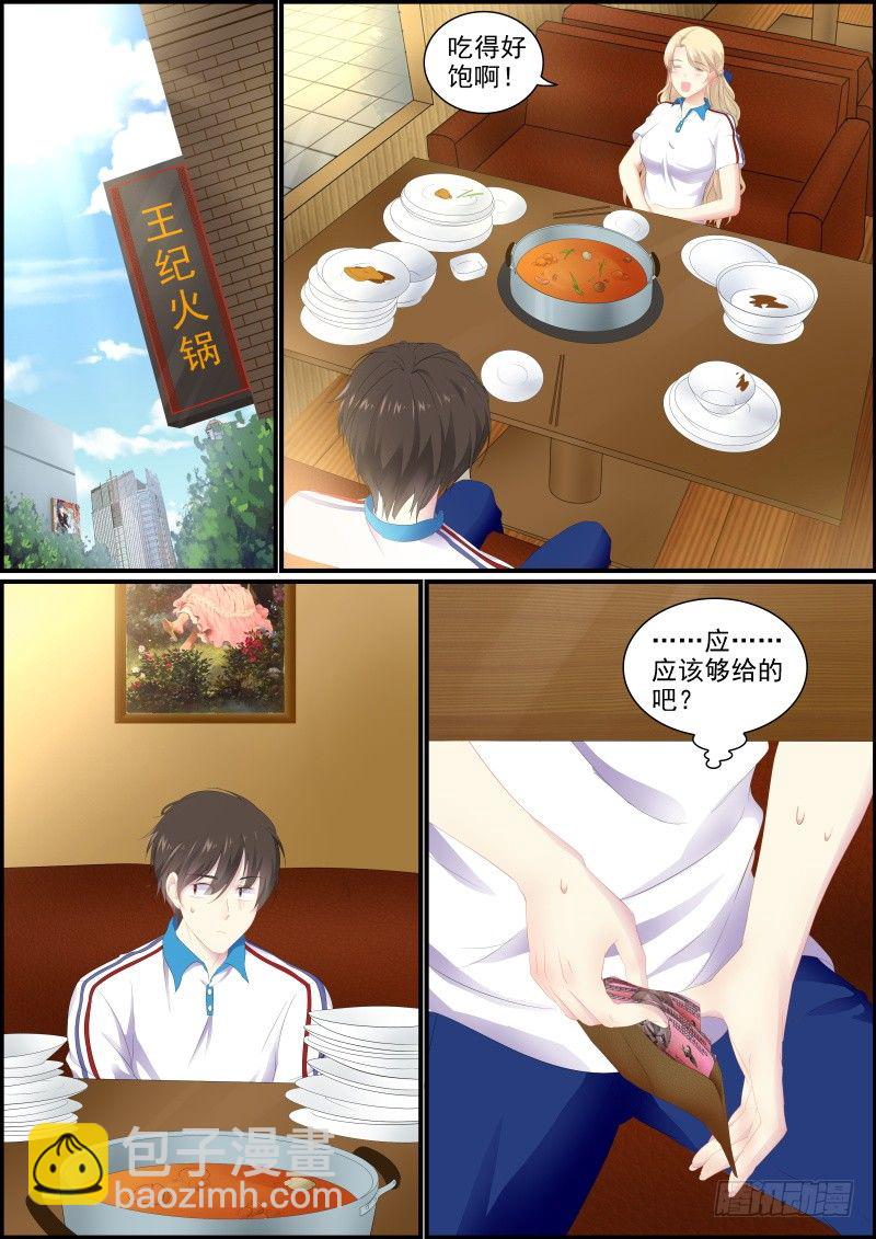 前奏6