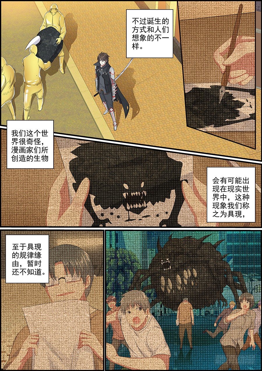 这个世界很危险5