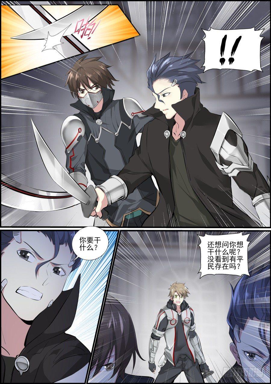 冷血戾龙17