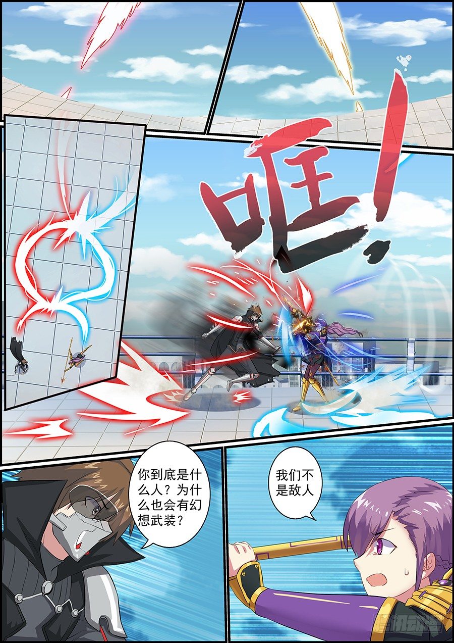 初次碰撞11