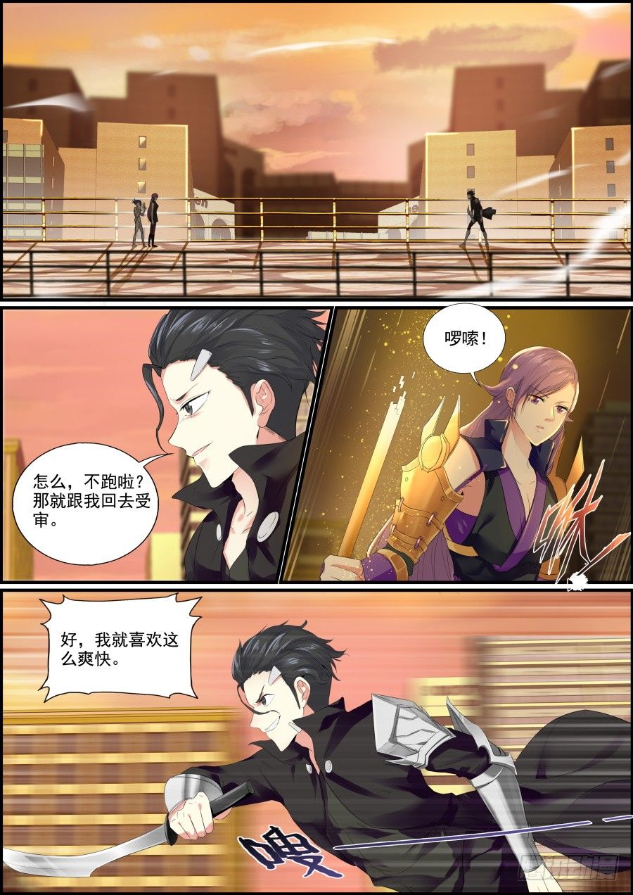 失败的追击5