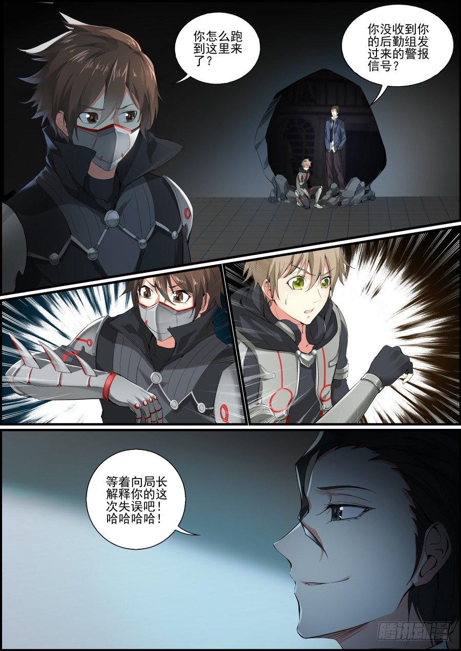冷血戾龙10
