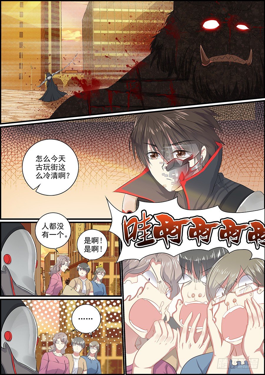 这个世界很危险0