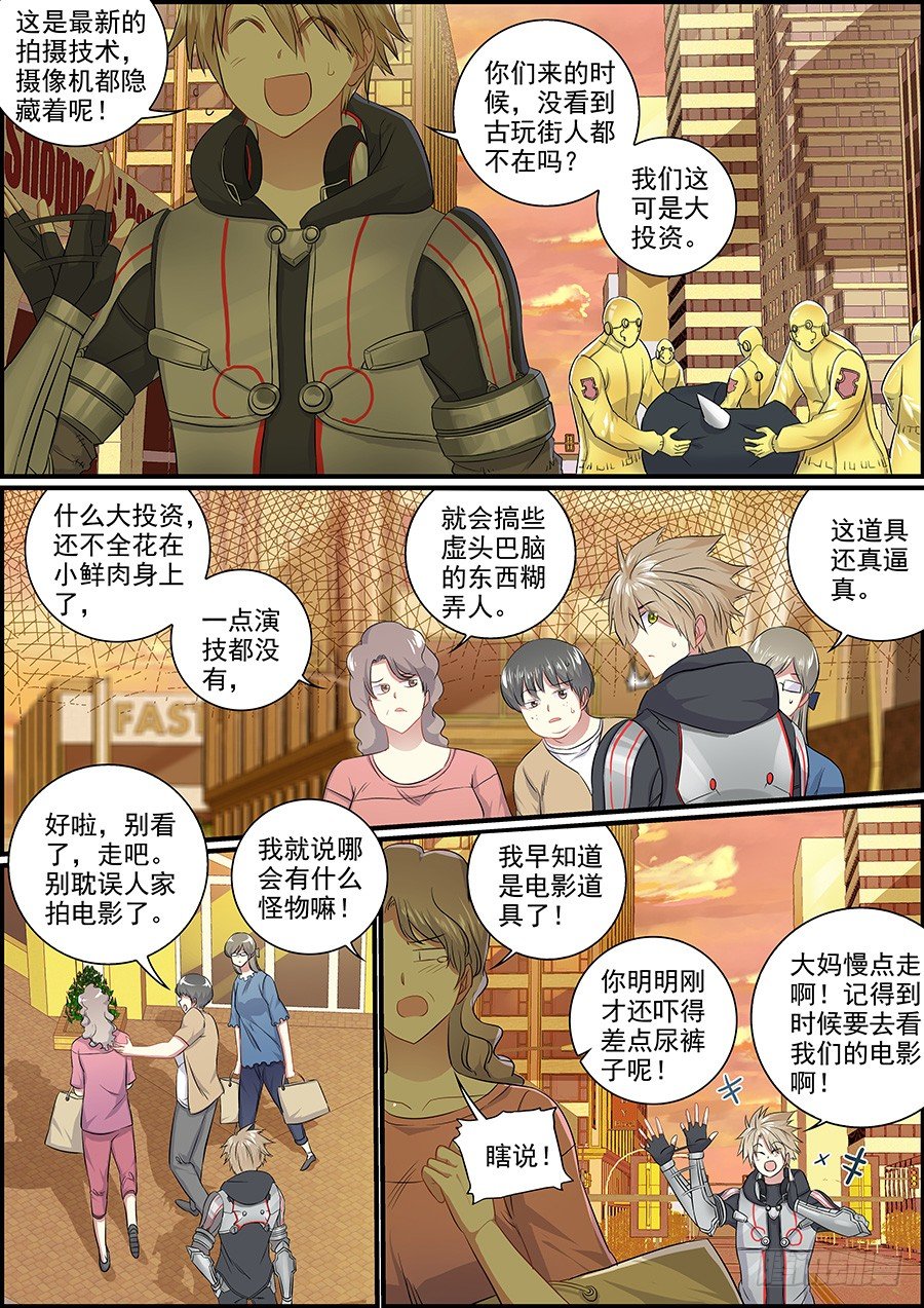 这个世界很危险3