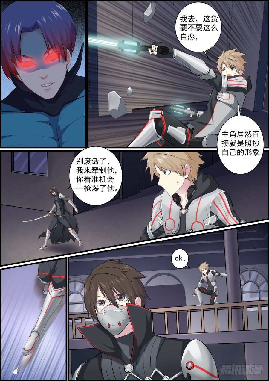 天命之子8