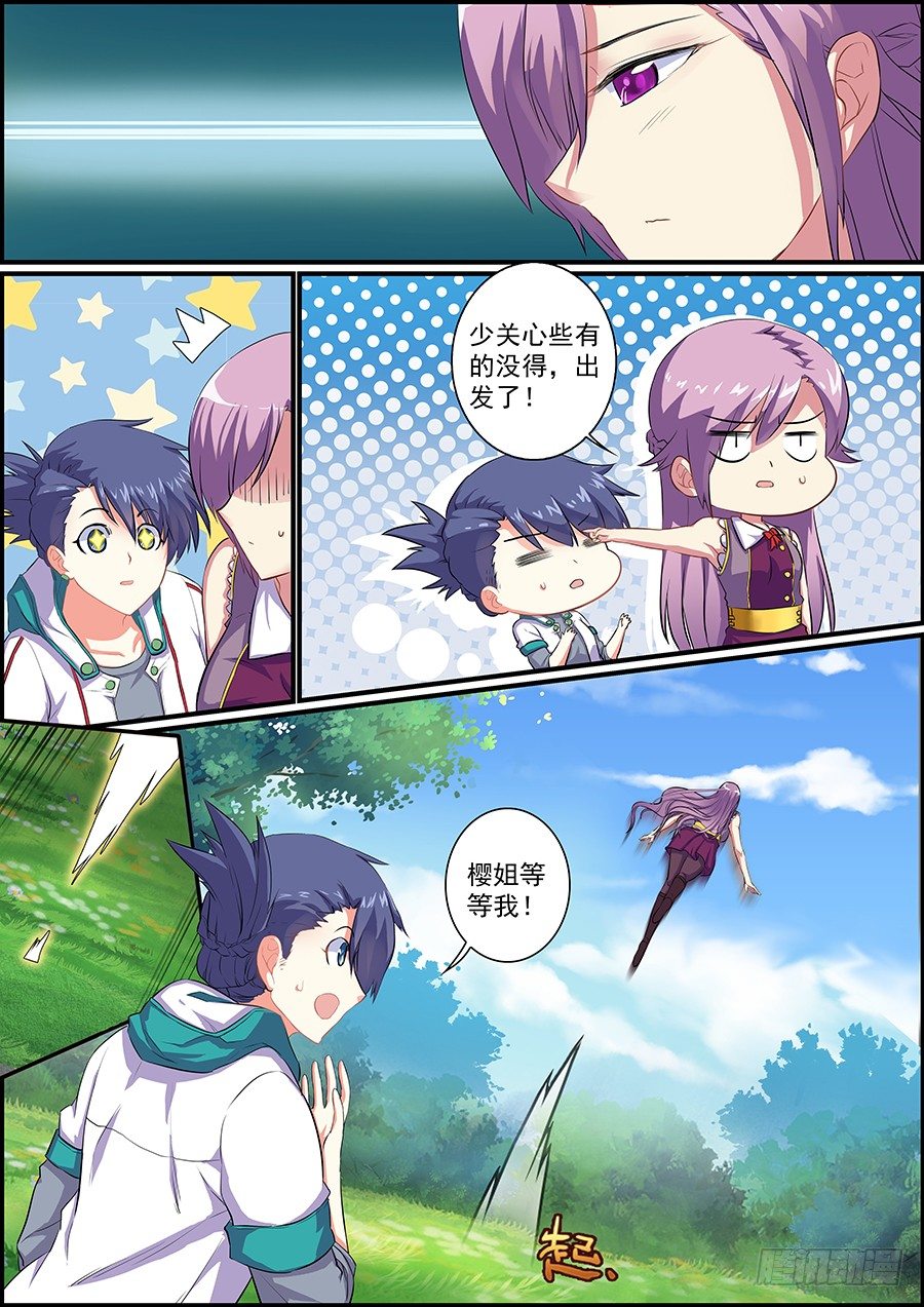初次碰撞14