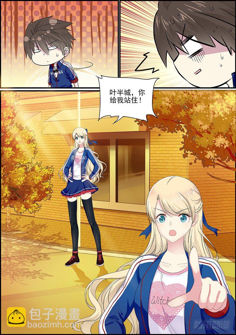 这个世界很危险9